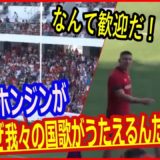 ラグビーワールドカップ、ウェールズ代表を歓迎する1万5000人の大合唱に海外も感動