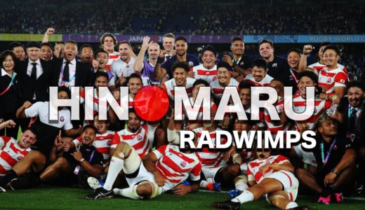JAPAN RUGBY　ラグビー日本代表応援動画