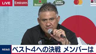 ラグビーW杯日本代表　南ア戦メンバー発表