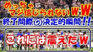 海外の反応 感動!!ラグビーW杯で日本とサモアチームが魅せてくれた終了間際の誇りある史上最高の決定的瞬間!!に世界の外国人が涙した訳とは？
