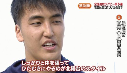 高校ラグビー長崎県予選 準決勝【NCCスポ魂☆ながさき】