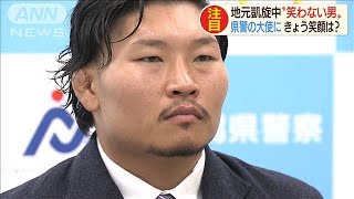 ラグビーの“笑わない男”県警の大使に　笑顔は・・・？(19/11/21)