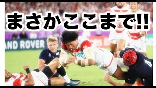 衝撃!!ラグビー日本代表!!w杯快進撃の理由とは？あの感動をもう一度!!【海外の反応】