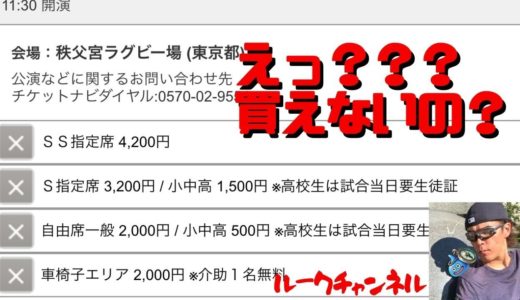 ★ジャパンラグビートップリーグ★チケット＆観戦＆所属選手解説（にわかファンさん向け）