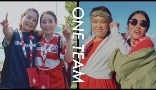 ラグビー日本代表応援動画（ファン篇）