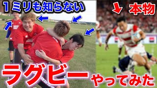 【ミリしら】ラグビーのルールを全く知らない理系が想像だけで試合するとこうなるwwwwwwww