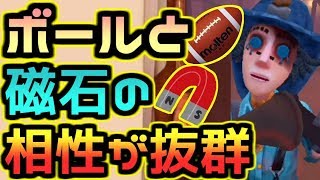 【第五人格】8対2限定だが強力な技！？ラグビーボールと磁石を使った合わせダッシュ磁石！！【identityⅤ】【リッパー】【探鉱者】【2対8】