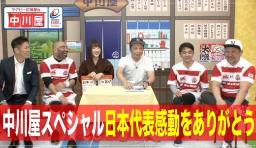 中川屋 スペシャル #1