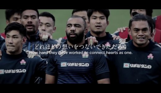 ラグビー日本代表応援動画（選手篇）RWC2019
