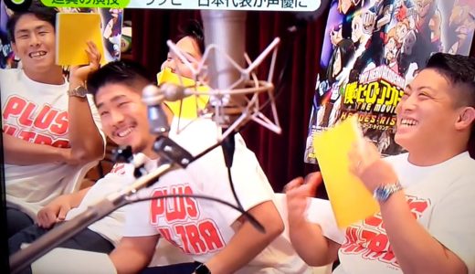 ﾗｸﾞﾋﾞｰ日本代表：声優挑戦