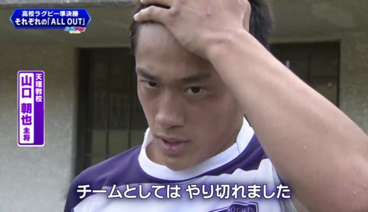 全国高校ラグビー奈良県大会　準決勝