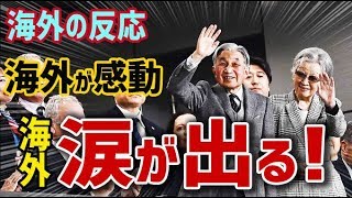 【海外の反応】上皇上皇后両陛下がラグビーW杯3位決定戦をご観戦、会場ビジョンで観客どよめき、手を振り笑顔で対応に海外が感動！海外「涙が出る！」【日本人も知らない真のニッポン】