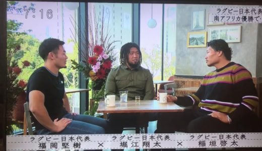 ボクらの時代　ラグビー日本代表