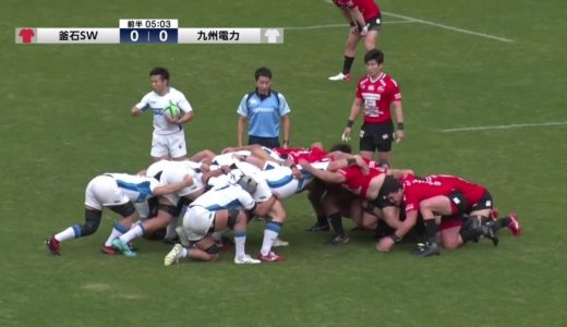 【TCL2019】釜石SW vs 九州電力 (2019/11/23) – ジャパンラグビートップチャレンジリーグ 2019 第2週