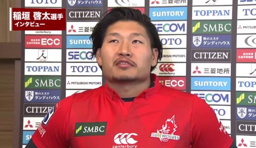今年はラグビーイヤー！選手たちの誓い【稲垣啓太選手】