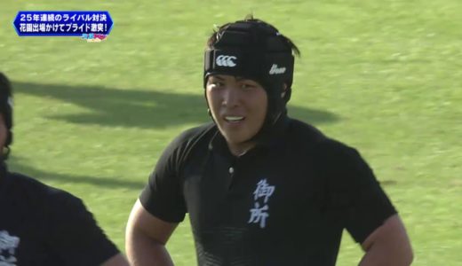 第９９回 全国高校ラグビー奈良県大会　決勝