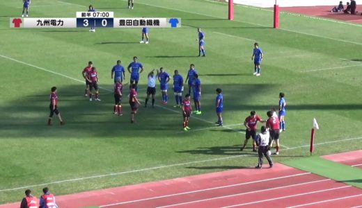 【TCL2019】九州電力 vs 豊田自動織機 (2019/12/8) – ジャパンラグビートップチャレンジリーグ 2019 第3週