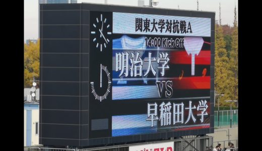 2019年関東大学ラグビー・早明戦　明治大学校歌