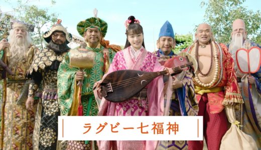 広瀬すずがラグビー日本代表と七福神に変身！　フジカラーTVCM「お正月を写そう♪2020 ラグビー七福神・音チェキ」篇＆インタビュー