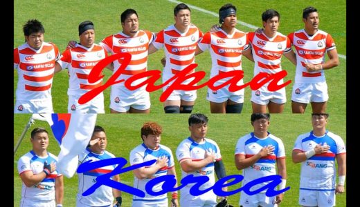 ラグビー 日韓戦！ JAPAN vs KOREA /Asian Rugby 2016/tv2ne1