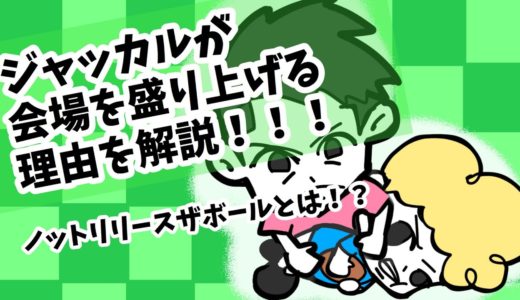 ラグビー ルール【ジャッカル編】ラグビー日本代表　姫野和樹のジャッカル、ノットリリースザボールについてにわかりやすく解説　【トップリーグ 2020】