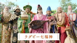 広瀬すず＆ラグビー日本代表、七福神に変身！？