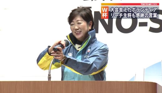 ラグビーW杯のボランティア感謝会
