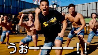 元ラグビー日本代表山田章仁選手×マッチョ29がシバタウを披露！映画『ワイルド・スピード／スーパーコンボ』応援動画