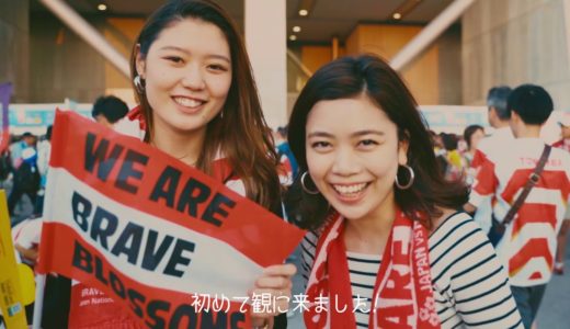 ラグビー日本代表応援動画（ファン篇②）