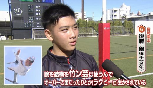 長崎県中学生ラグビー　新人大会決勝【NCCスポ魂☆ながさき】
