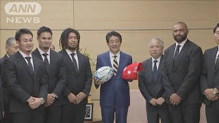 総理「国民に勇気与えた」ラグビー代表が表敬訪問(19/12/11)