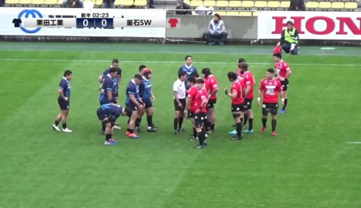 【TCL2019】栗田工業 vs 釜石SW (2019/12/7) - ジャパンラグビートップチャレンジリーグ 2019 第3週