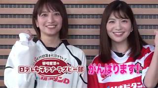 【笹崎里菜の日テレ女子アナラグビー部】佐藤真知子アナウンサー！後編【プロップ】