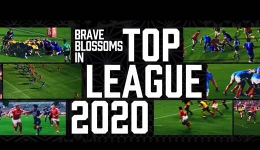 「ジャパンラグビー トップリーグ2020」CM