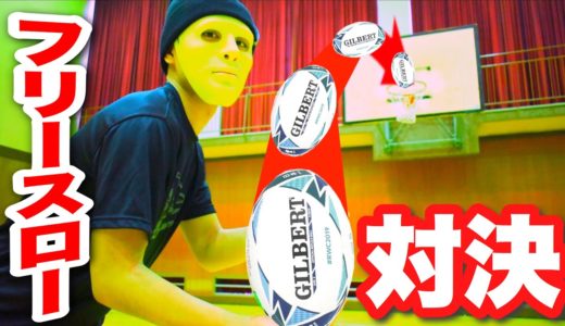 【バスケ】ラグビーボールでフリースロー対決したら奇跡が起きた‼️