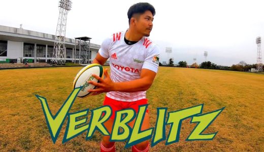 トヨタ自動車ラグビーチーム Verblitz 試合前PVと撮影裏側
