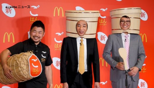 ナイツ、ミルクボーイのネタをパクる⁉ラグビー日本代表の田中史朗選手と共演「夜マック」新メニューPR発表会