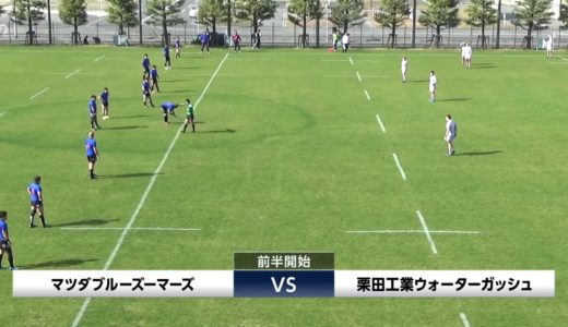 【TCL2019】マツダ vs 栗田工業 (2020/1/11) - ジャパンラグビートップチャレンジリーグ 2019 第6週