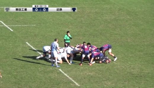 【TCL2019】栗田工業 vs 近鉄 (2020/1/19) - ジャパンラグビートップチャレンジリーグ 2019 第7週