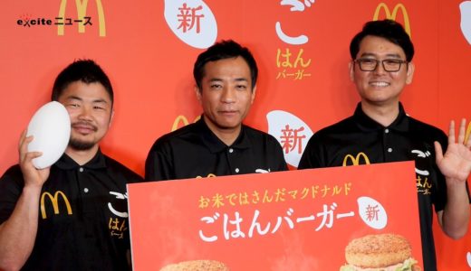 ナイツ、ラグビー田中史朗選手との漫才で間が悪いとダメ出し 「夜マック」新メニューPR発表会 囲み取材
