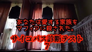【サイコパス診断】手足がないのにラグビー？