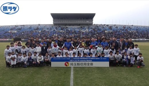 ジャパンラグビートップリーグ2020　開幕戦　熊谷ラグビー場
