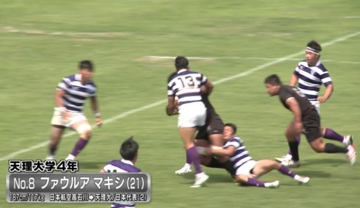 明治大学×天理大学 ラグビーカーニバル 2018
