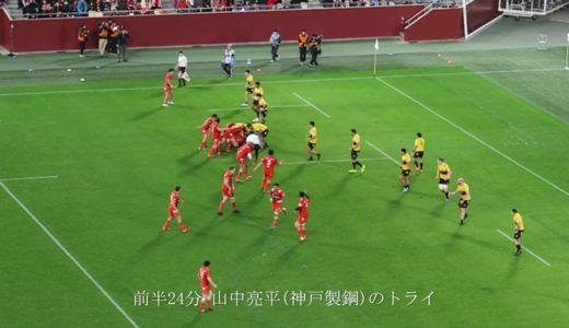 ラグビートップリーグ【神戸製鋼vsサントリー】俯瞰で見る7つのトライ + ハイライト (2020第3節 神戸･御崎公園球技場)