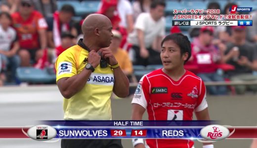 スーパーラグビー2018 第13節 サンウルブズ vs レッズ