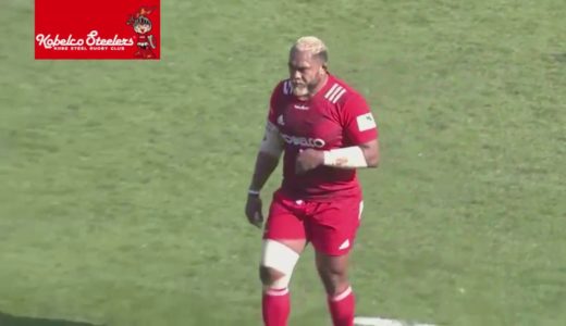 中島イシレリ選手 プレー集 第4節 神戸製鋼 vs NTTドコモ 2020.02.02 ラグビートップリーグ　今シーズン初LO