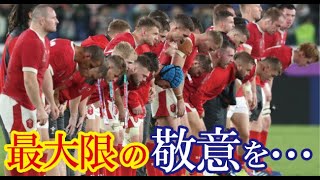「この国の親切さは信じられない」ラグビーワールドカップ・日本の「おもてなし」に海外チームから感謝の声！（すごいぞJAPAN!）