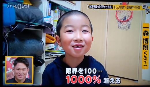 バンキシャ!ラグビー日本代表：姫野和樹