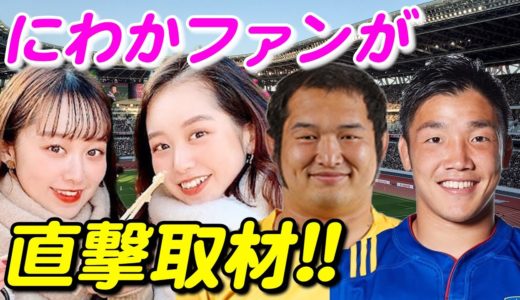 にわかファンがプロラグビー選手に直撃！【必見】