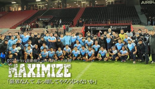 2019年フランス合宿ドキュメンタリー